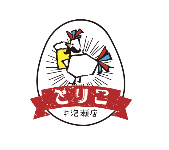 ビールジョッキを持つ鶏のキャラクターと「とりこ #泡瀬店」の赤いリボンを組み合わせた卵形のロゴ